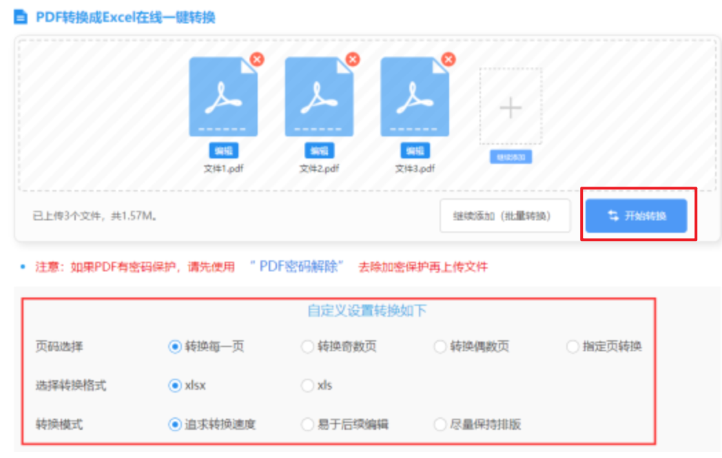 半岛体育官网入口使用讲解 - 开始转换